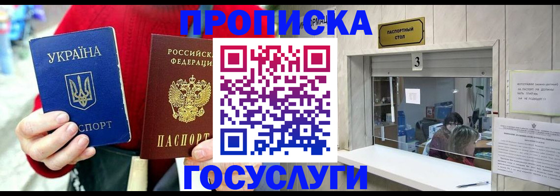 временная регистрация законно в Смоленской области