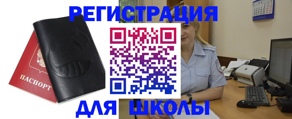 прописка штамп в Смоленской области